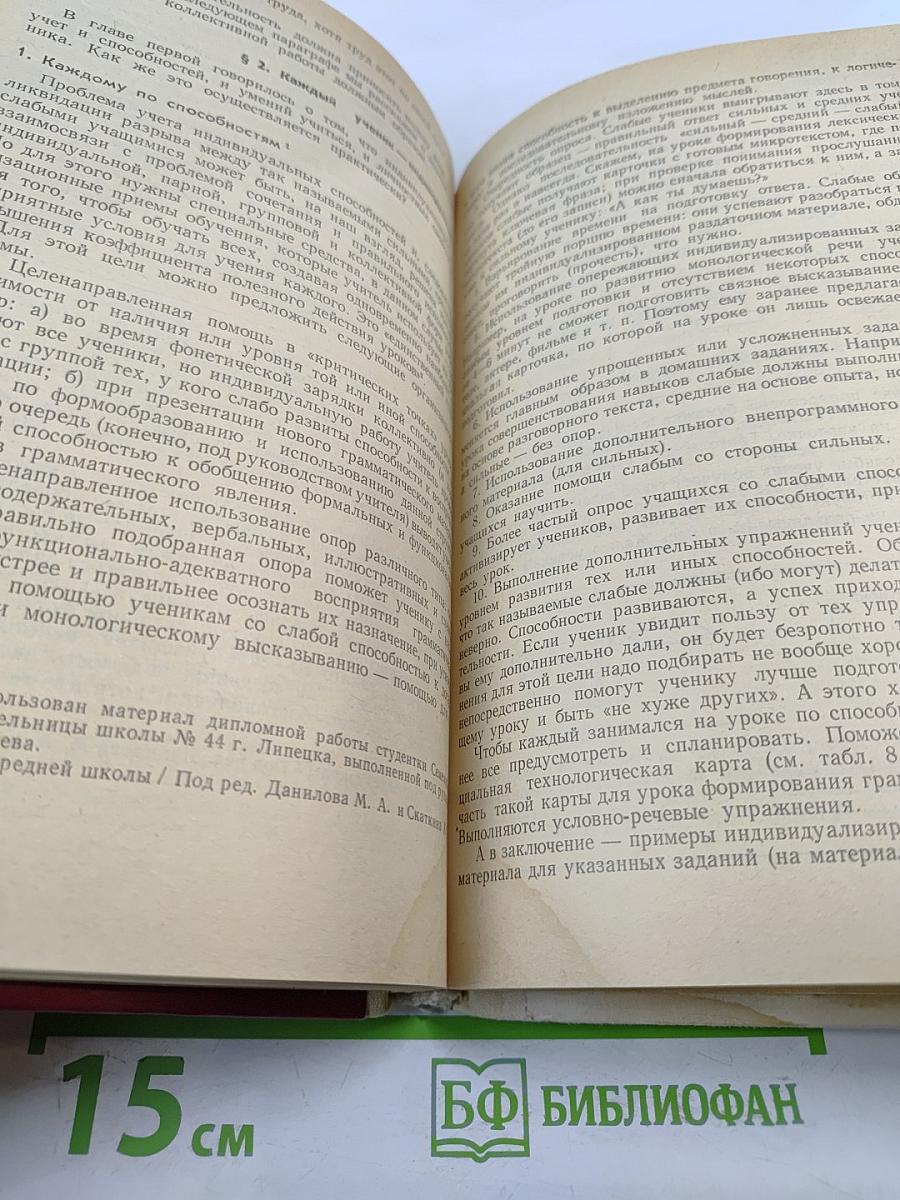 Урок иностранного языка в средней школе