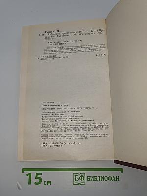Избранное