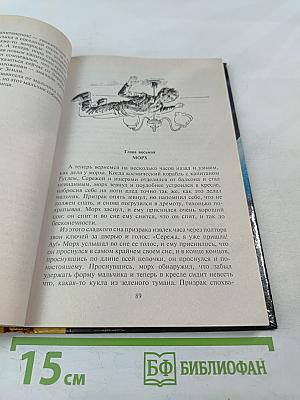 Месть компьютера