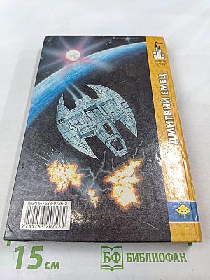 Месть компьютера