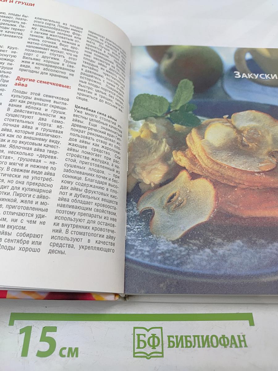 Лучшие рецепты из яблок и груш