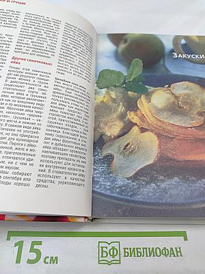 Лучшие рецепты из яблок и груш