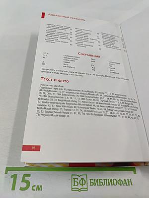 Лучшие рецепты из яблок и груш