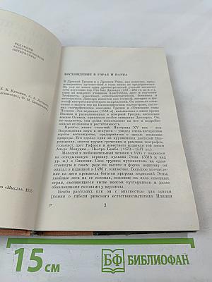 Побежденные вершины: Сборник советского альпинизма 1973-1974