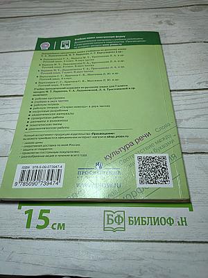 Русский язык 7 класс Часть 2