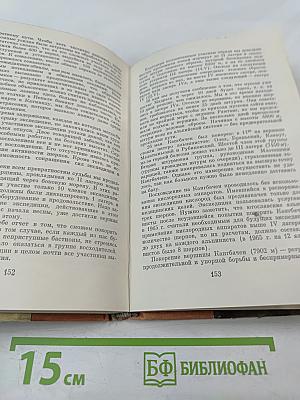 Побежденные вершины: Сборник советского альпинизма 1973-1974