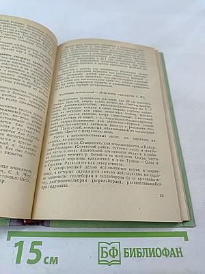 Лекарственные растения и их применение