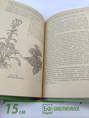 Лекарственные растения и их применение