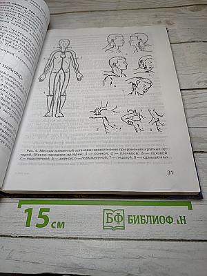 Основы безопасности жизнедеятельности 9 класс