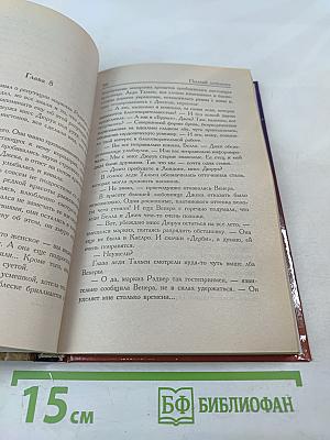 Пылкий любовник