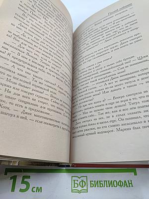 Пылкий любовник