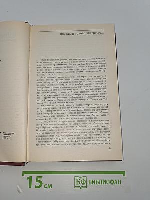 Избранное
