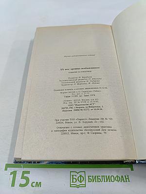 Хроника необъяснимого. Событие за событием