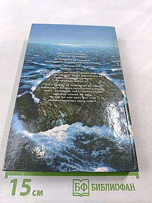 Хроника необъяснимого. Событие за событием