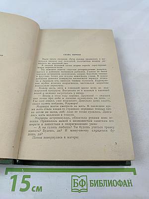 Дойна о Мариоре