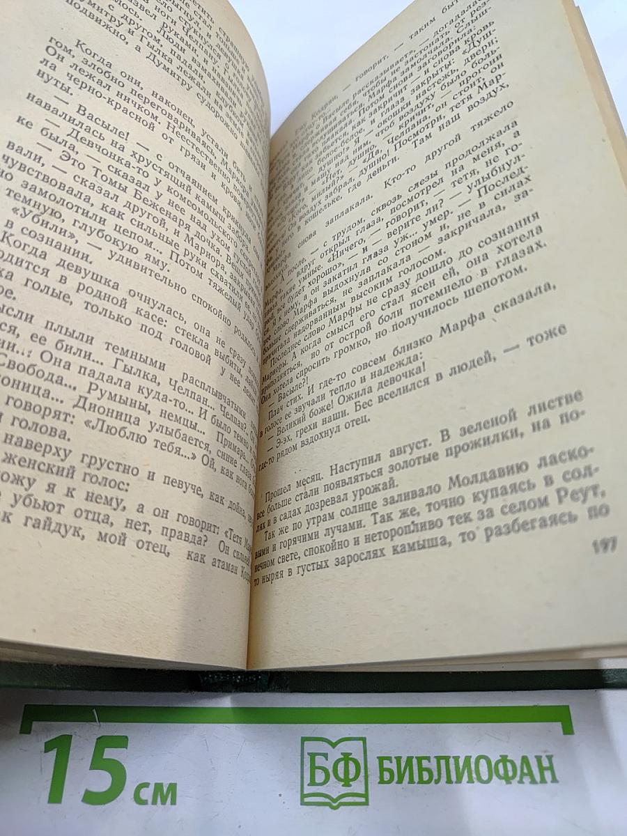 Дойна о Мариоре