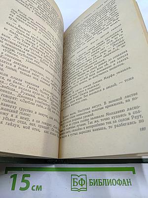 Дойна о Мариоре