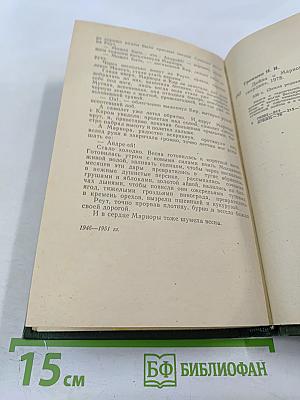 Дойна о Мариоре