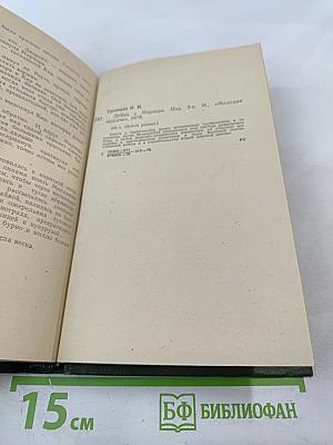 Дойна о Мариоре