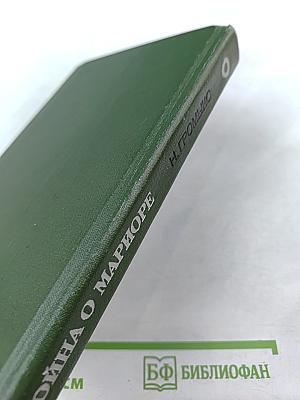 Дойна о Мариоре