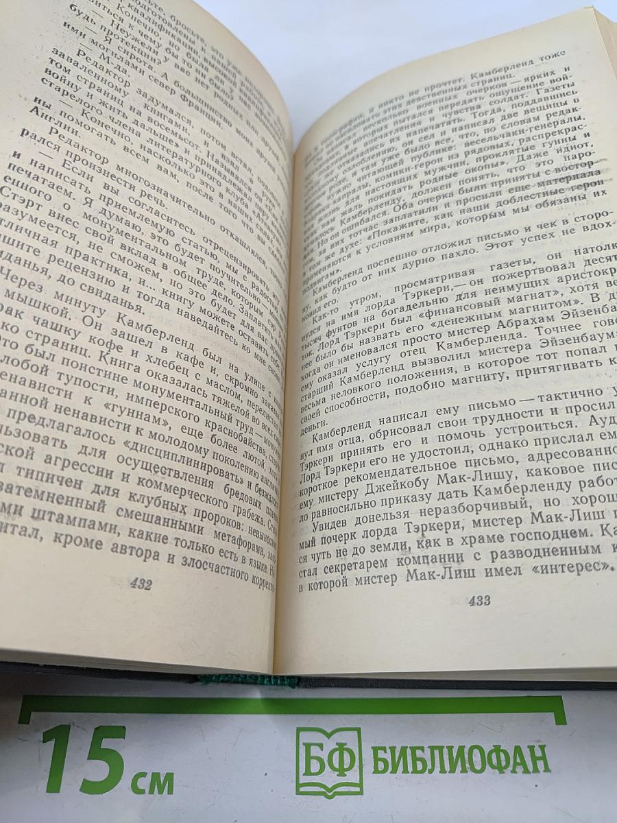 Смерть героя. Роман. Рассказы