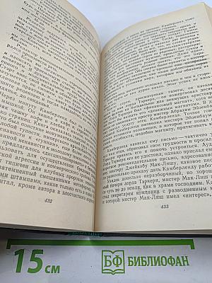 Смерть героя. Роман. Рассказы