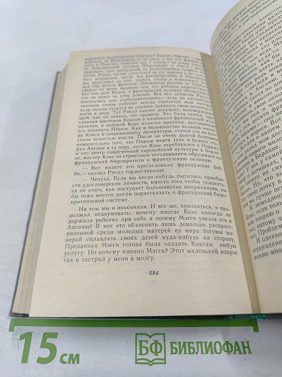 Смерть героя. Роман. Рассказы