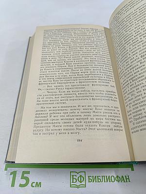 Смерть героя. Роман. Рассказы