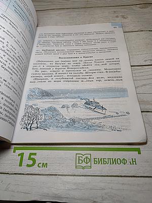 Русский язык 7 класс Часть 1