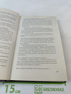 Загадки истории