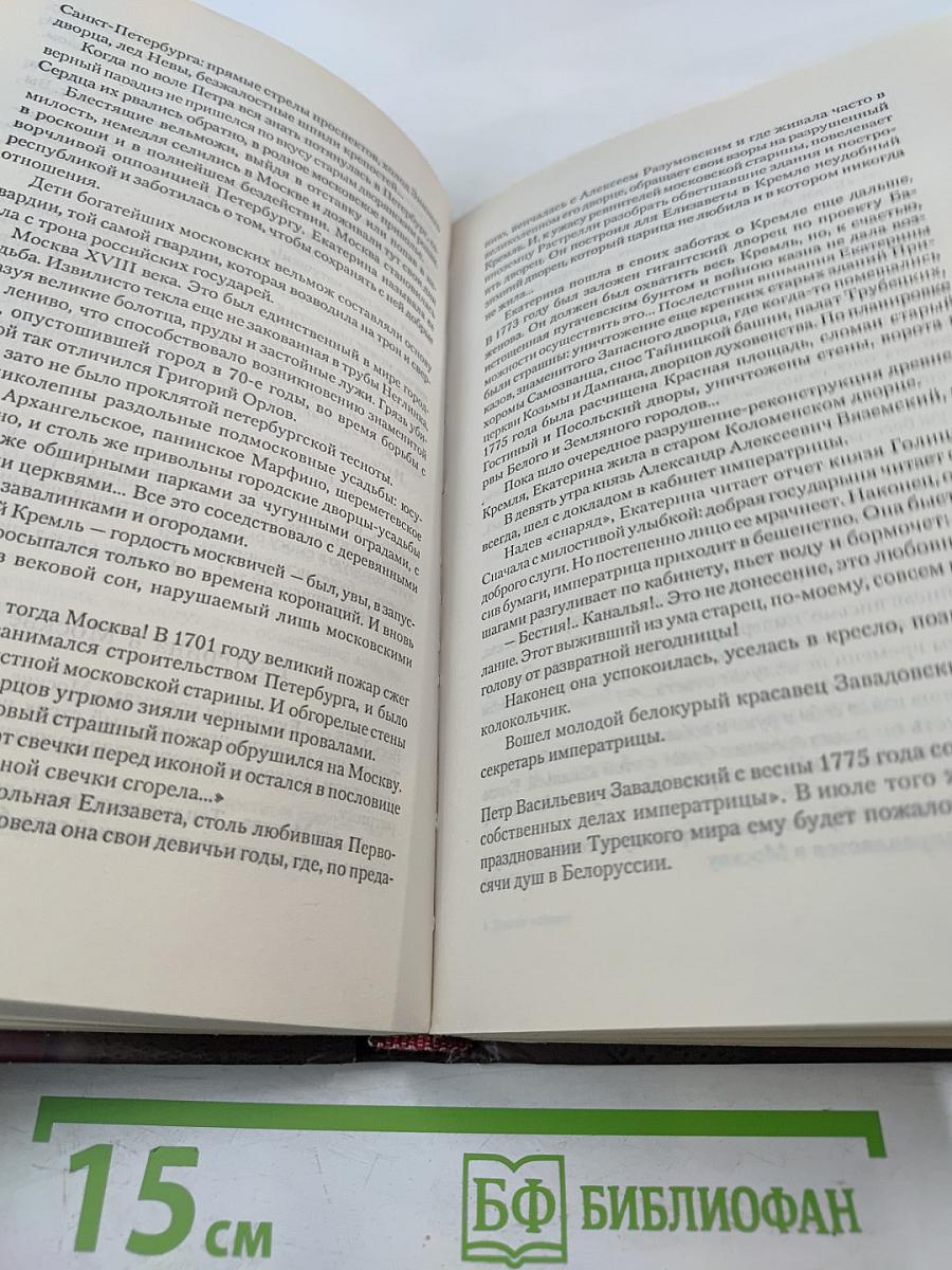 Загадки истории