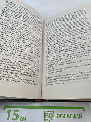 Загадки истории