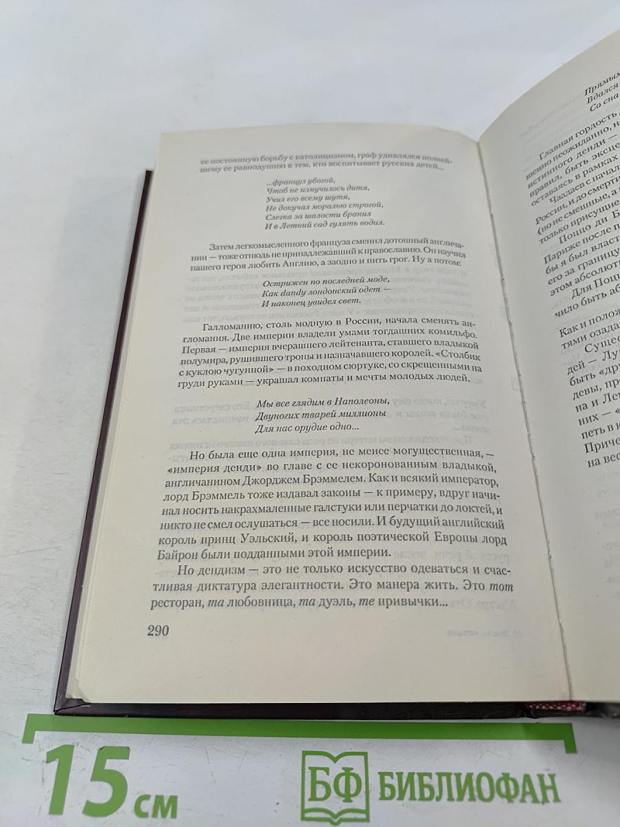 Загадки истории