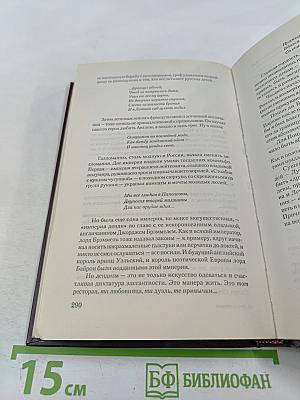 Загадки истории