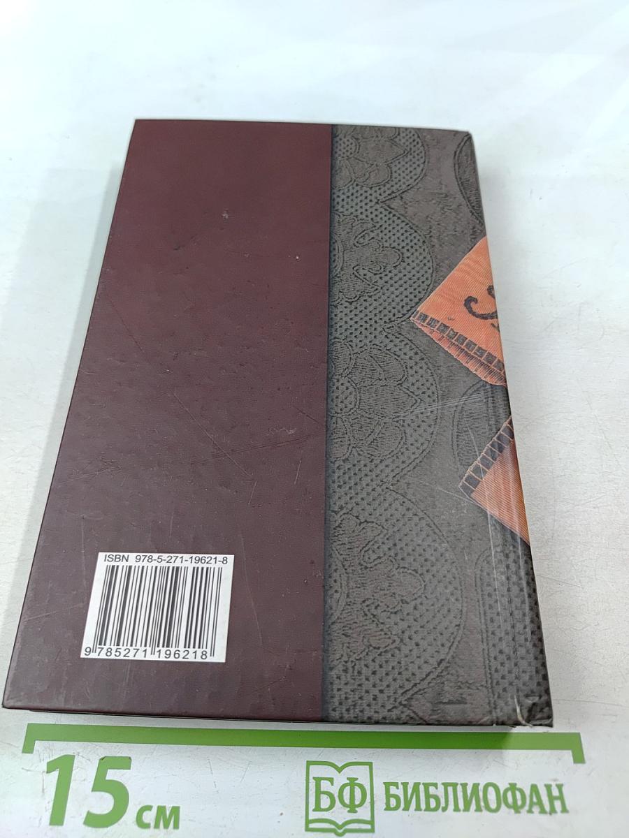 Загадки истории