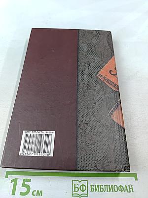 Загадки истории