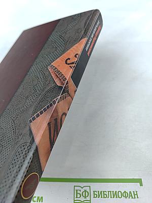 Загадки истории