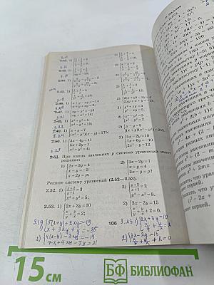 Алгебра. Сборник заданий для подготовки к итоговой аттестации в 9 классе