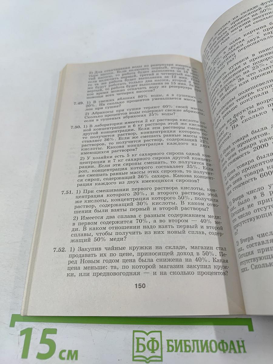 Алгебра. Сборник заданий для подготовки к итоговой аттестации в 9 классе