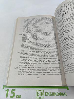 Алгебра. Сборник заданий для подготовки к итоговой аттестации в 9 классе