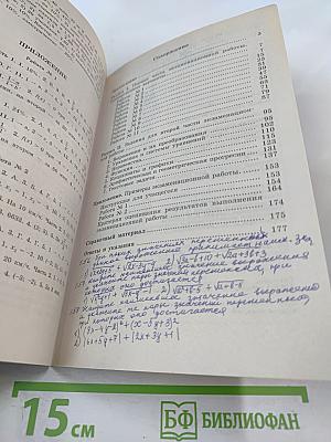 Алгебра. Сборник заданий для подготовки к итоговой аттестации в 9 классе