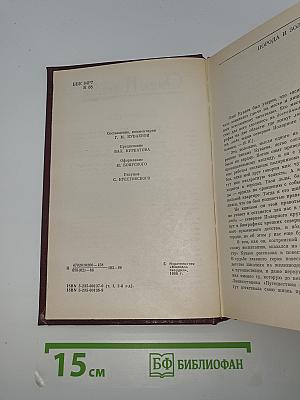 Избранное
