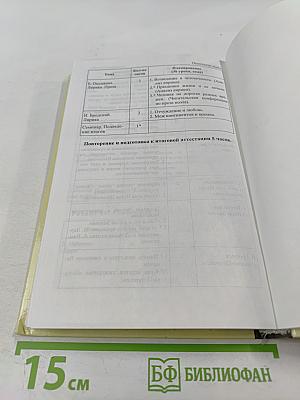 Литература 11 класс, Часть 1