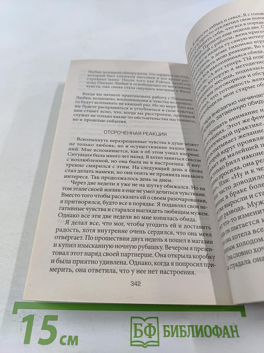 Мужчины с Марса, Женщины с Венеры