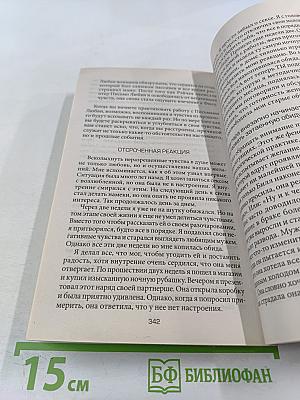 Мужчины с Марса, Женщины с Венеры