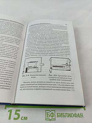 Безопасность жизнедеятельности. Обеспечение безопасности в туризме и туристской индустрии. Учебное пособие