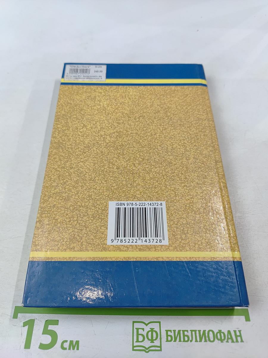 Безопасность жизнедеятельности. Обеспечение безопасности в туризме и туристской индустрии. Учебное пособие