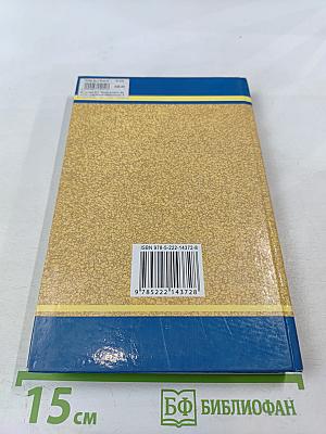 Безопасность жизнедеятельности. Обеспечение безопасности в туризме и туристской индустрии. Учебное пособие