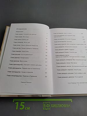 Утро наступает всегда