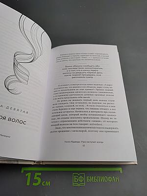 Утро наступает всегда